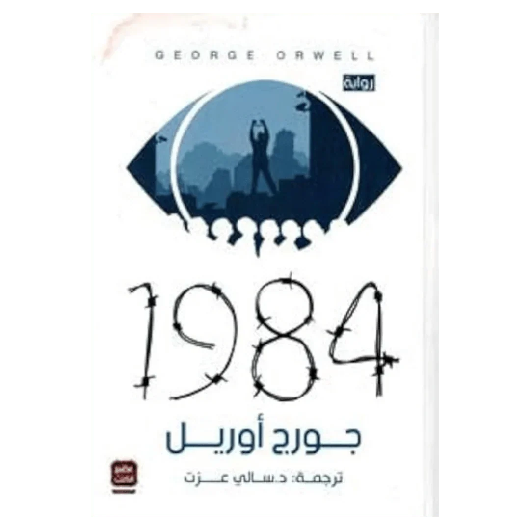 1984