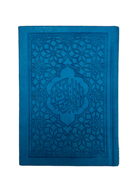 مصحف ملون غلاف جلد مذهب مقاس 8×12 سم
