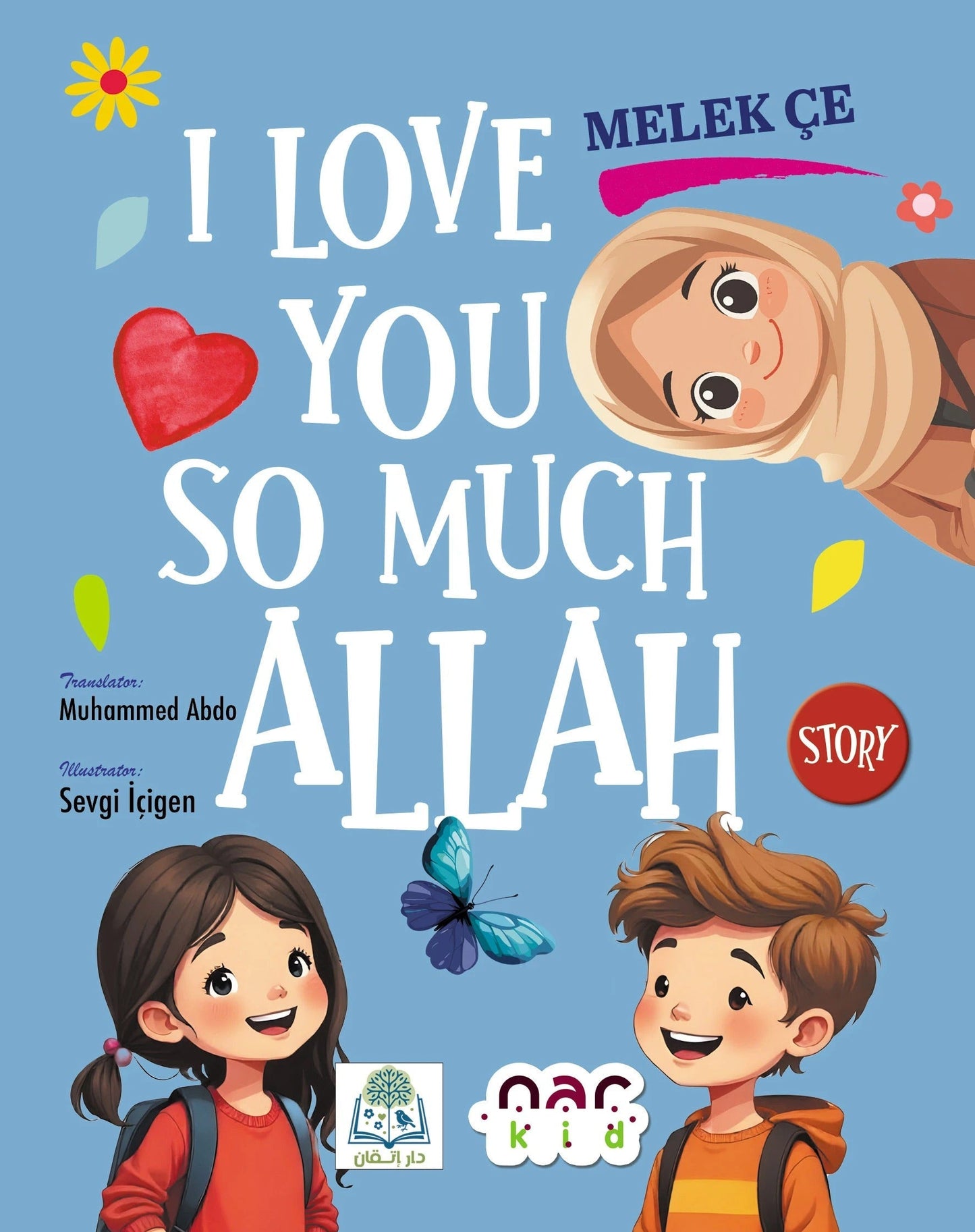 أحبك كثيرا يا الله