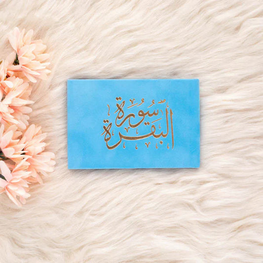 36 حبة سورة البقرة بغلاف مخملي أنيق | مصحف صغير الحجم للعبادة والتأمل – 8 × 12 سم
