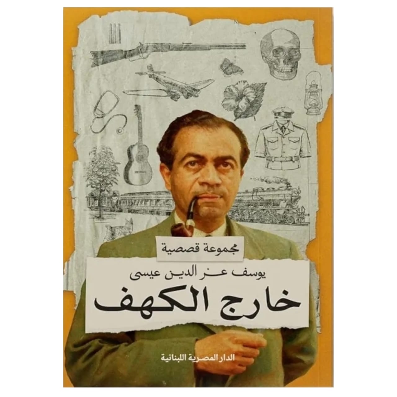 خارج الكهف
