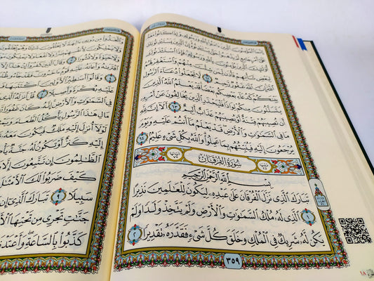 كرتون 20 مصحف توزيع الخيري - مقاس 14×20
