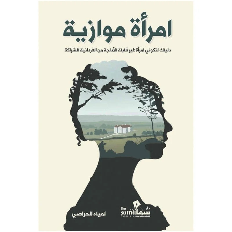 امرأة موازية