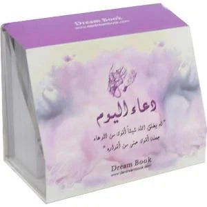 بطاقات دعاء اليوم - كروت أدعية يومية إيمانية