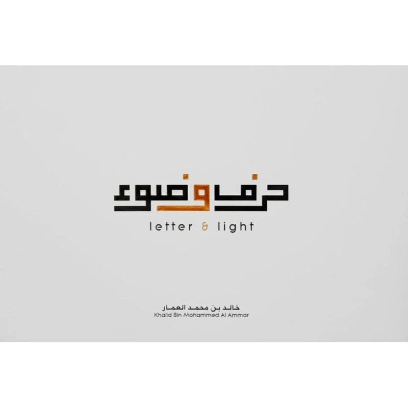 حرف وضوء