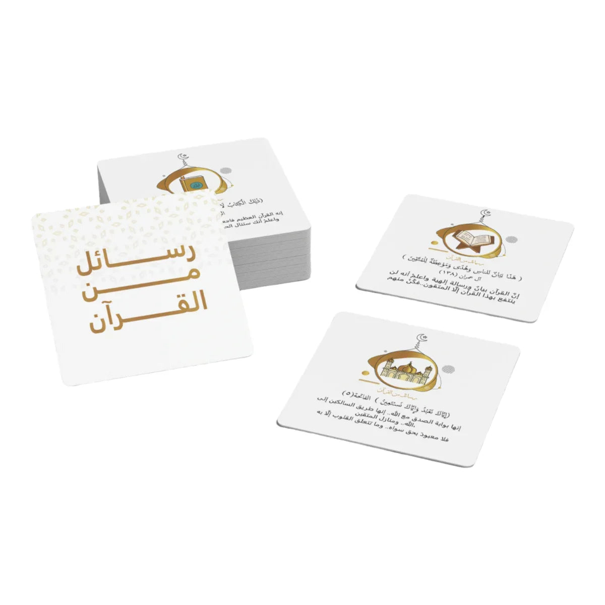 رسائل من القرآن – كروت يومية للسكينة والتدبر