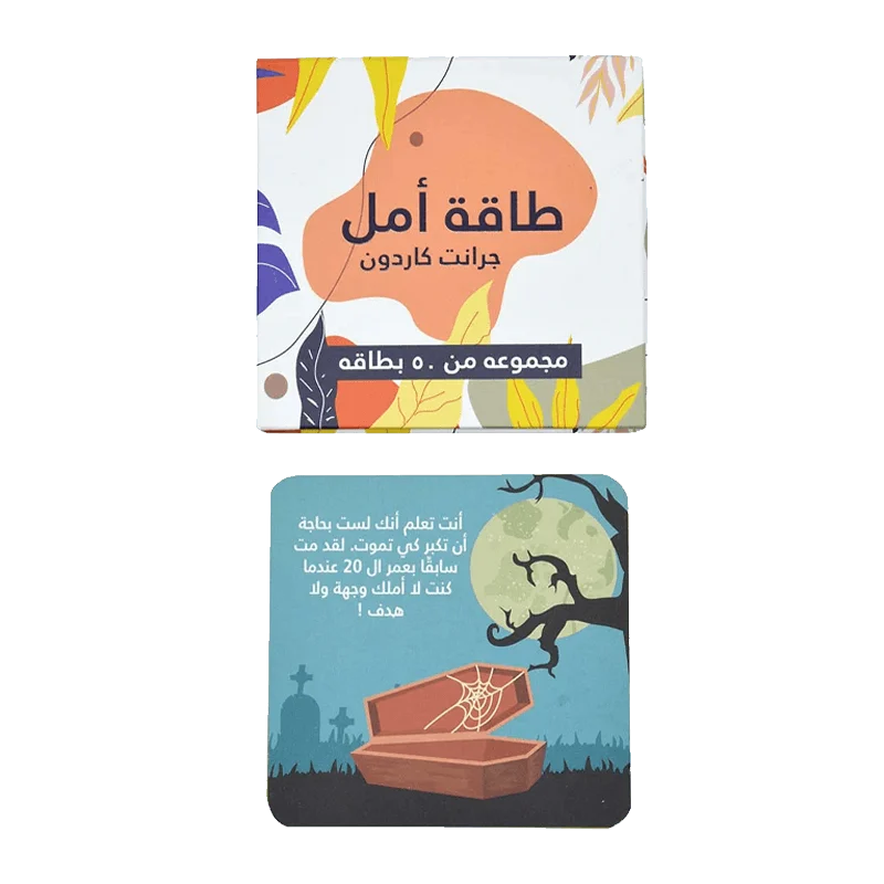 طاقة امل