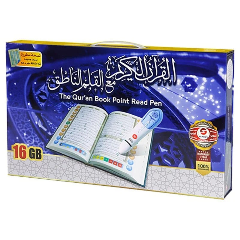 مصحف مع قلم قراءة ناطق 16 جيجا (20×28 سم)
