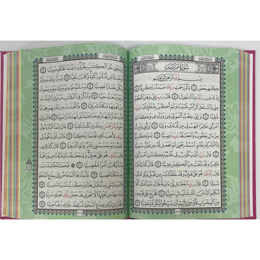 مصحف ملون غلاف جلد مذهب مقاس 17×24 سم