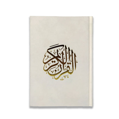 مصحف فاخر بغلاف مخمل - مقاس وسط 17×24 سم لأناقة وراحة