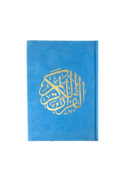 مصحف فاخر بغلاف مخمل - مقاس صغير 10×14 سم لأناقة وراحة