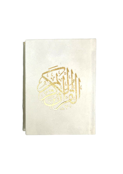 مصحف فاخر بغلاف مخمل - مقاس صغير 10×14 سم لأناقة وراحة