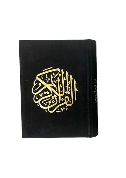 مصحف فاخر بغلاف مخمل - مقاس صغير 10×14 سم لأناقة وراحة