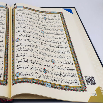 مصحف فاخر بغلاف جلد طبيعي - مقاس وسط 17×24 سم لأناقة دائمة