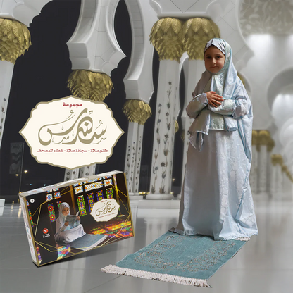 عرض جديد ( مجموعه الصلاه للاطفال والكتاب الصوتي للسيرة النبوية الالكتروني الناطق )
