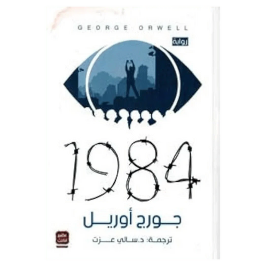 1984