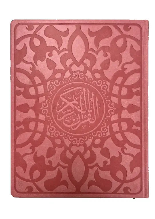 مصحف ملون جلد فاخر حجم كبير 20×28 سم ملون من الداخل الوان الطيف