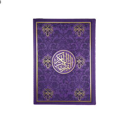 مصحف ملون جلد فاخر حجم جوامعي كبير 25×35 ملون من الداخل الوان الطيف