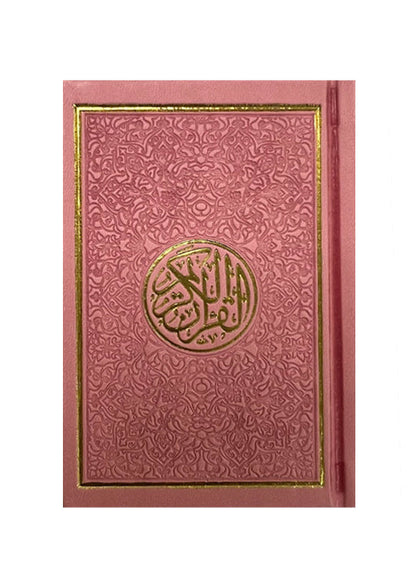 مصحف  ملون غلاف جلد مذهب مقاس 8×12 سم