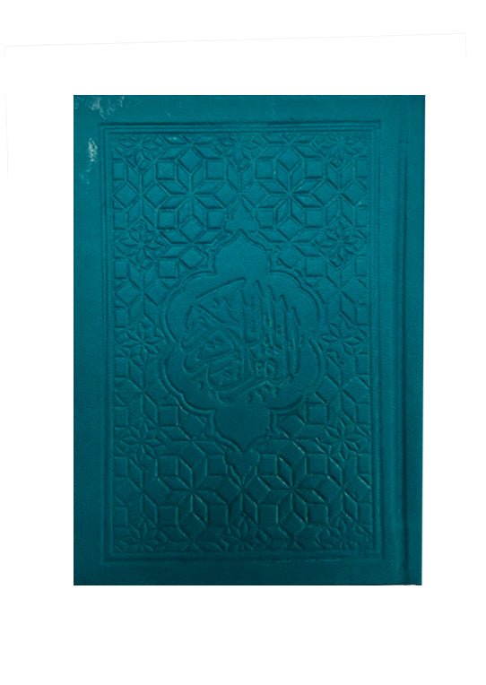 مصحف  ملون غلاف جلد مذهب مقاس 8×12 سم