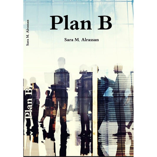 Plan B – سارة الرصان (كيف تُعدّ خطة بديلة ناجحة لأي تغيير في الأعمال)