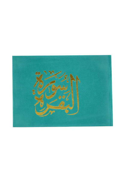 سورة البقرة بغلاف مخملي أنيق | مصحف صغير الحجم للعبادة والتأمل – 8 × 12 سم
