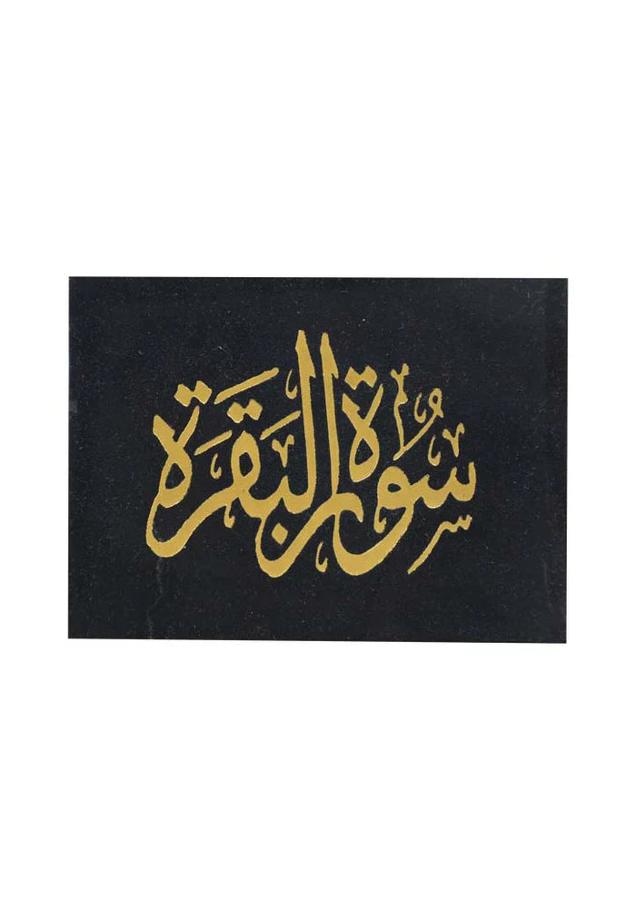 36 حبة سورة البقرة بغلاف مخملي أنيق | مصحف صغير الحجم للعبادة والتأمل – 8 × 12 سم