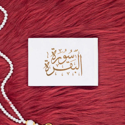 36 حبة سورة البقرة بغلاف مخملي أنيق | مصحف صغير الحجم للعبادة والتأمل – 8 × 12 سم