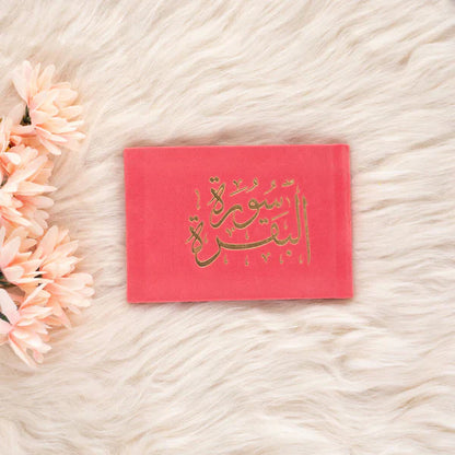 36 حبة سورة البقرة بغلاف مخملي أنيق | مصحف صغير الحجم للعبادة والتأمل – 8 × 12 سم