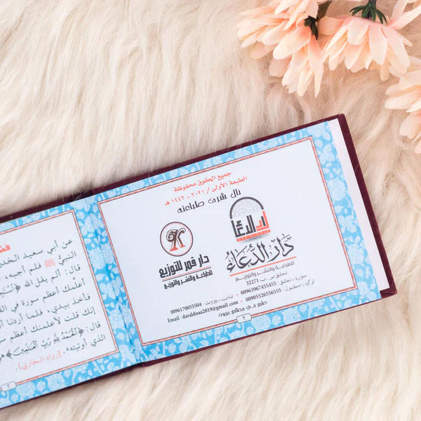 36 حبة سورة البقرة بغلاف مخملي أنيق | مصحف صغير الحجم للعبادة والتأمل – 8 × 12 سم