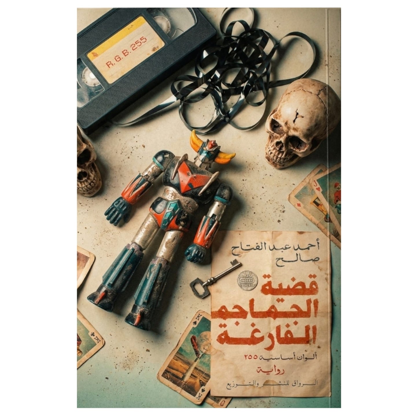 قضية الجماجم الفارغة