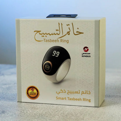 خاتم التسبيح الذكي