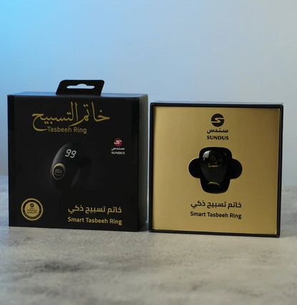 خاتم التسبيح الذكي