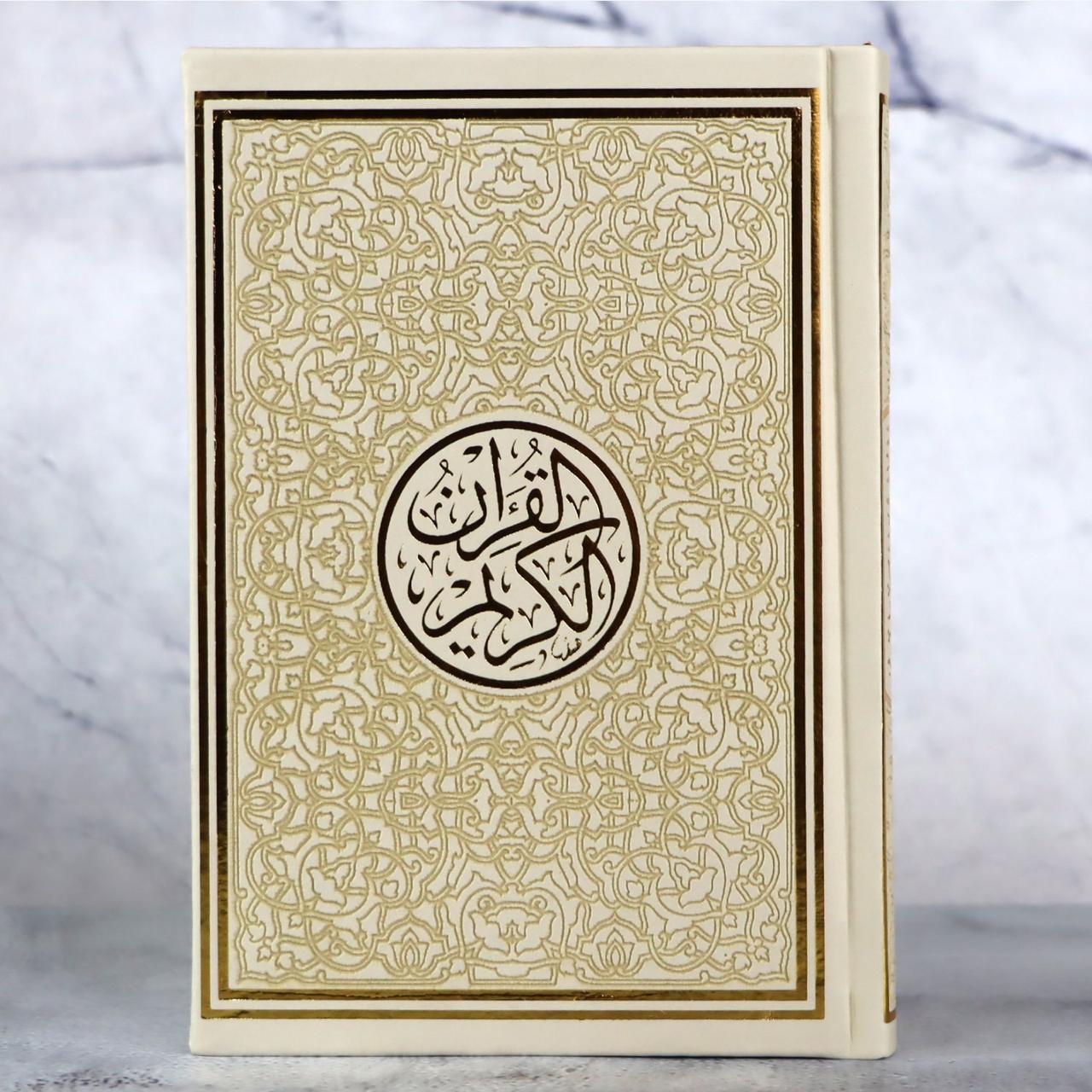 المصحف بالرســــــم العثماني برواية حفص عن عاصم 20/14 ملون