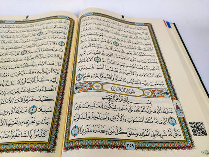 كرتون 20 مصحف توزيع الخيري - مقاس 14×20