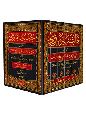 حاشية البرماوي على فتح الوهاب (6 مجلدات) – فقه شافعي موسع | البرماوي