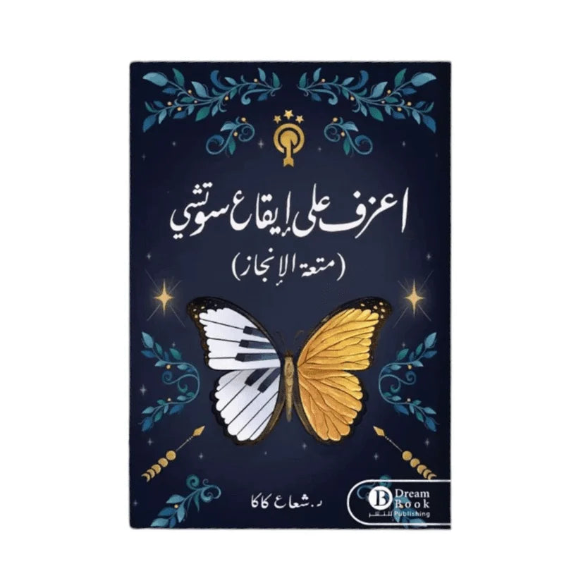 إعزف على إيقاع سوتشي- متعة الإنجاز