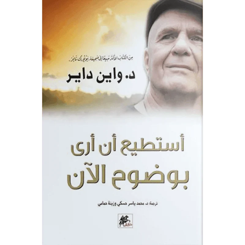 استطيع ان اري بوضوح الان