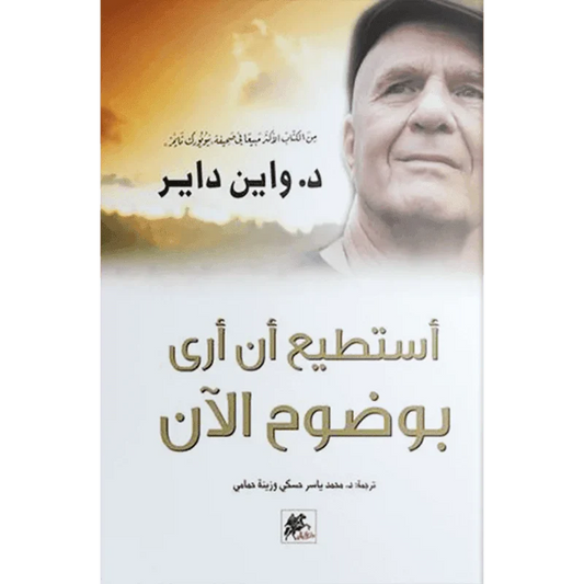 استطيع ان اري بوضوح الان