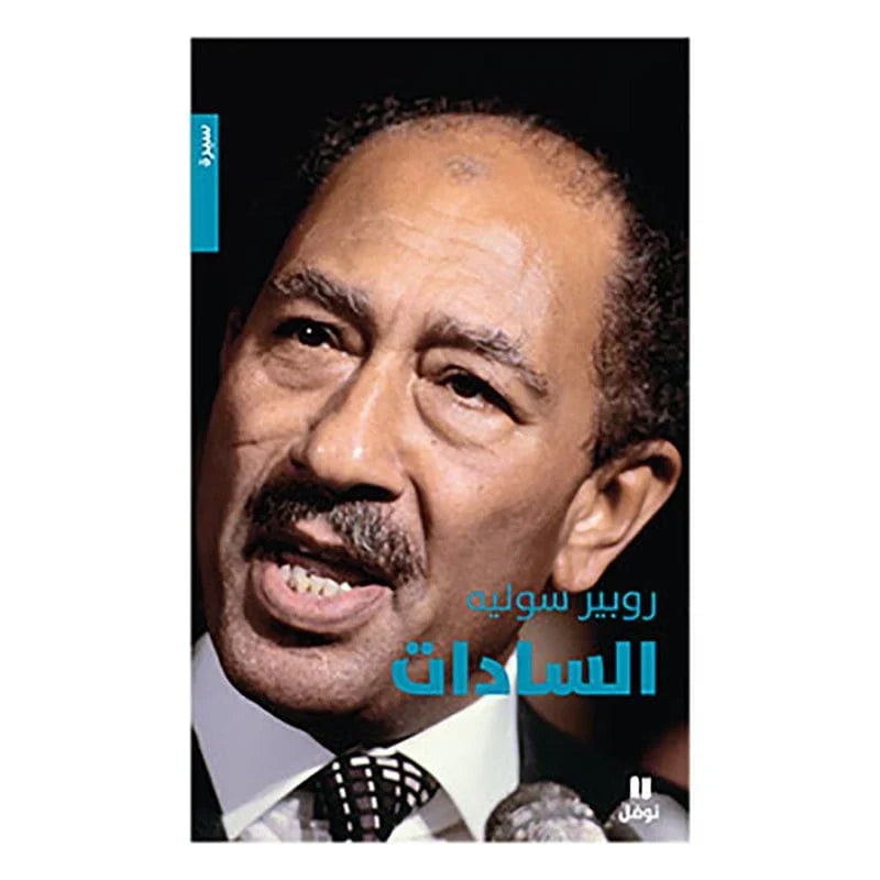 السادات - Sadat