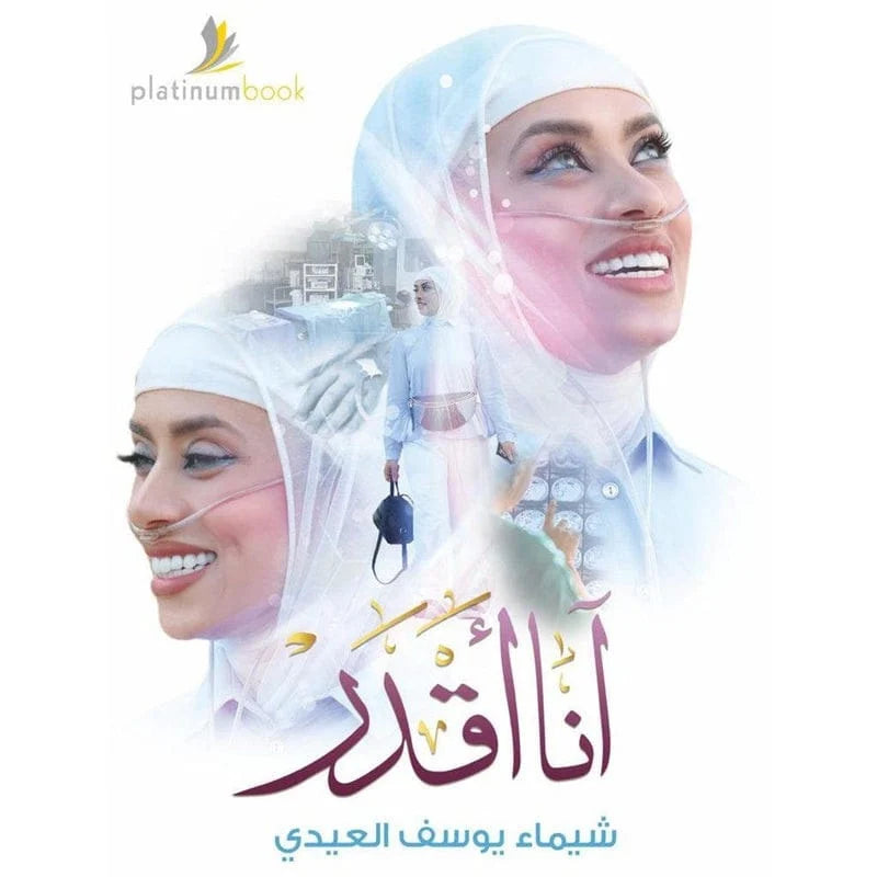 انا اقدر