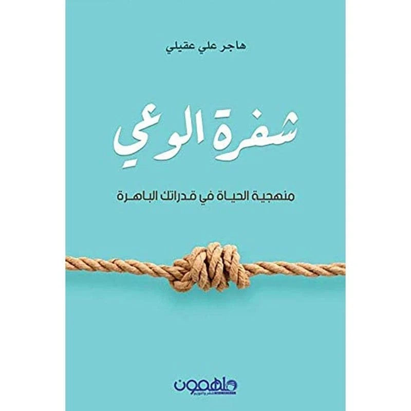 شفرة الوعي