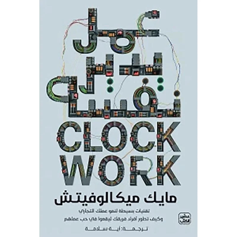 عمل يدير نفسه