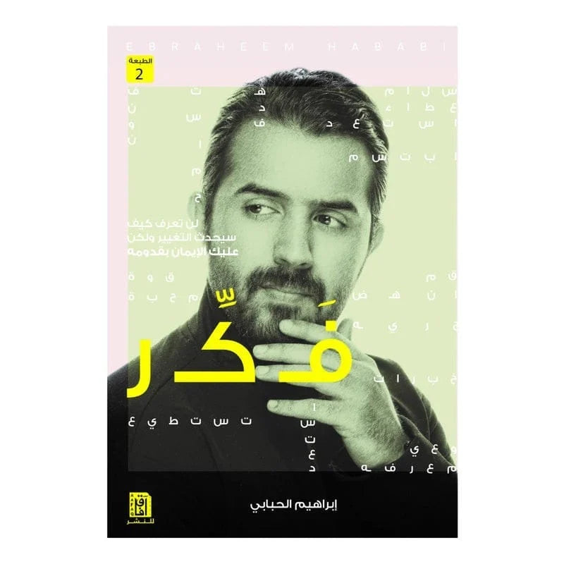 فكر