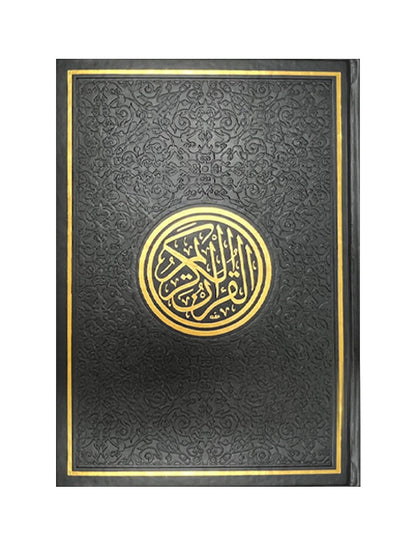 مصحف  ملون غلاف جلد مذهب مقاس 17×24 سم