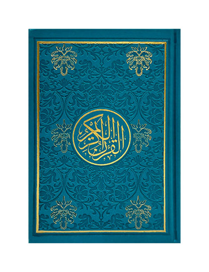 مصحف ملون جلد فاخر حجم الربع 14×20 سم ملون من الداخل الوان الطيف