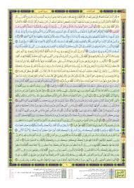 مصحف القيام مع التقسيم الموضوعي لآيات القرآن الكريم (50*35)