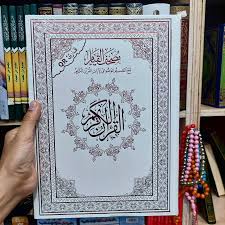 ( عرض جديد ( مجموعة الصلاة سما ومصحف القيام