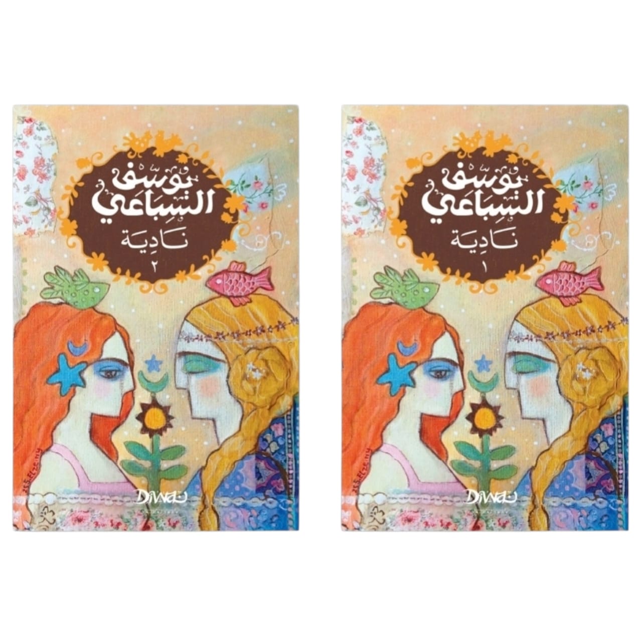 نادية