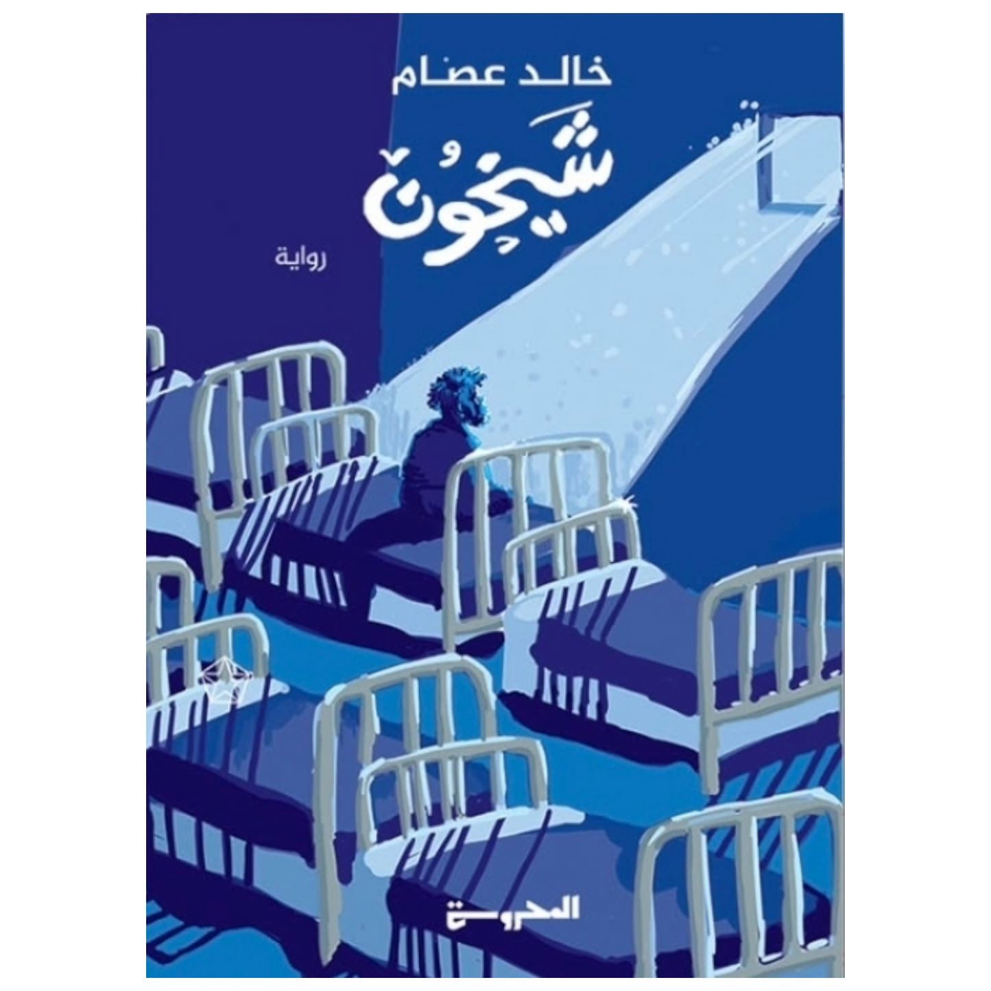 شيخون